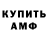 Codein напиток Lean (лин) Burpss