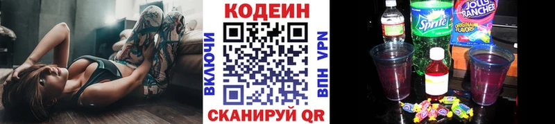 блэк спрут маркетплейс  Петушки  Codein напиток Lean (лин) 