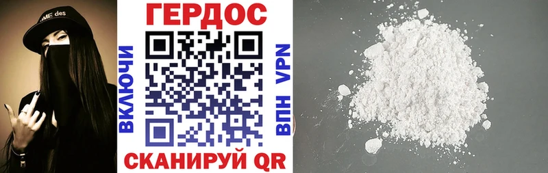 Героин белый  Петушки 